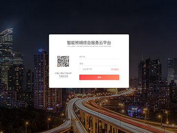 北京智能照明综合云平台