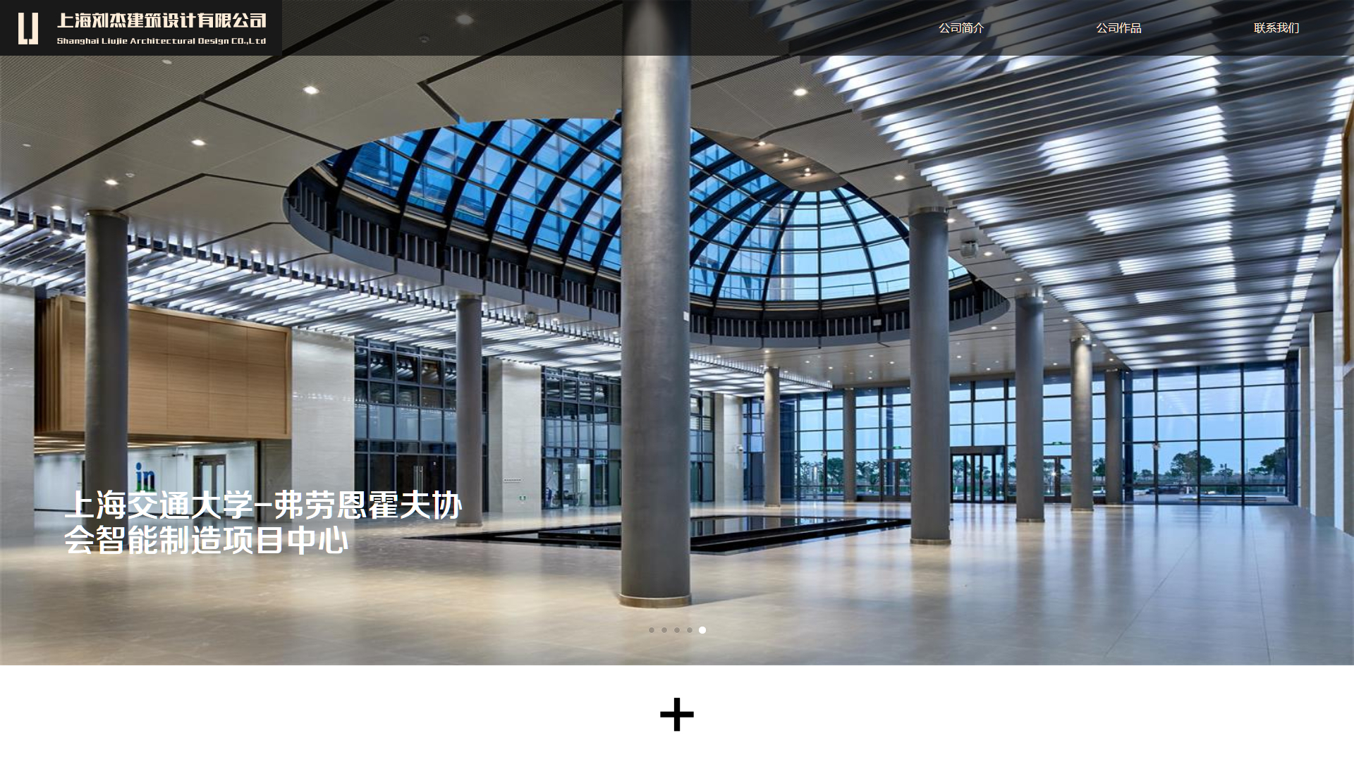 首页 - 上海刘杰建筑设计有限公司 3.jpg